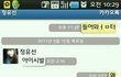 ★★카톡 캡쳐 렉걸린 갤럭시 쓴 사람입니다.(저희 카톡 대화 2개 더 추가ㅎ)