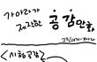 37탄★☆★☆★시험때99.9999%공감★☆★☆★