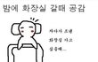38탄★☆★☆★밤에화장실갈때99.9999%공감★☆★☆★