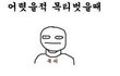 39탄★☆★☆★어릴때목티벗을때99.9999%공감★☆★☆★