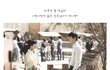 국경을 넘은 달달한 로맨스 한편~!!