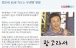 정준하의 실체.....