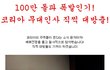 뿌잉뿌잉 이종석 코리아 무대인사 직찍 대방출!