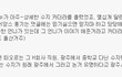 수지 관련 네이트판 좀 미친듯. ㅋㅋ