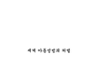 ★우리나라에 성범죄가 많은 이유★