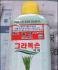 ☆★☆그라목손에 대해 알고계신가요?☆★☆