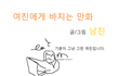 사진有 ★여자친구가 내깨알감동 갖고는 톡 안된다해요★