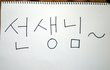 ★★★★+추가(사진ㅇㅇ)포항무용인의 스승의날★★★★