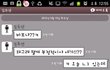 ★★(약간 멘붕)나를 왕따시키고 갈구는 매니저4★★