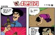 남자가 걷지 못하는 이유.JPG