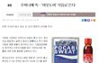 뜨는 아웃도어 식음료들 :) 캠핑갈땐 다담!!