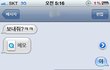 새벽에 남자친구의 도발ㅋ