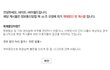 언론플레이를 통해 국민 여론을 속이려는 치과협회