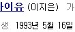 오늘이 무슨 날인지 아냐