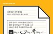 소름 돋는 반전 문제~!