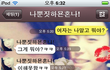 후기요!(사진有)내가 너 땜에 웃는다ㅋ