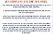 ■■■김일병총기난사사건의 조작 은폐 의혹 10가지■■■