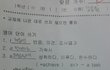 ★☆★내 친구의 단어시험지ㅋㅋㅋ★☆★