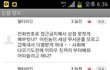 ★★★ㅋㅋㅋㅋ번x장터어플 사기친놈 역관광시킴★★★