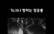 ▶▶▶남친을위한 작은 200일 이벤트◀◀◀