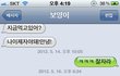 조카에게 엄청난 문자메세지를 받았습니다 2탄 ㅋㅋㅋ(3탄도 곧올리겠슴당 )