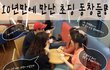 24살먹고도 정신못차린 네친구의 한달생활비를 건 빅내기!