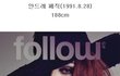 [사진유느님] 이거보고 게이될뻔 진심