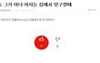 남자판에 이렇게 올라왓는데 봐봐 ㅋㅋㅋㅋㅋㅋㅋㅋ