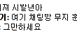 ★★엑소팬의만행★★