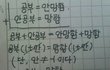 공부하면 망한다(?)