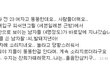 뚱뚱한 여자를 바라보는 남자들의 시선