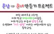 ▶▷▶서울 염창중 흔남 훈녀 만들기 프로젝트 (이쁨주의, 스압주의, 사진 有) ◁◀