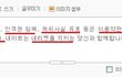 부산 흉기난동 여고생 같은반 친구입니다.