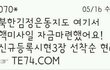 북한 핵미사일 자금출처.jpg
