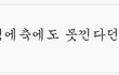 쌍커플 수술한 여자가 대부분이라는 증거.jpg