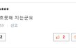 ★4살배기 성폭행범 기사에 달린 댓글들★