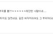 지하철 맞은편 짧은치마면 어디 쳐다봄? 