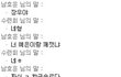 ※※전여친한테 욕할려는데※※