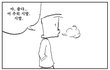 긴박해지는만화