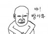 야!!빵사와라!!