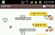 ★(사진有)★연년생 동생과의 신개념 야옹체 카톡★★