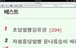★☆★☆★☆사진有!! 5반의반란 후기 ★☆★☆★☆