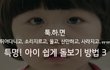 즐겁고 기분좋은 시간~ 아이들의 눈높이에 맞게! 키즈커버리 부터!! 어플까지! 