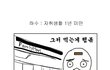 [펌]  자취생의 모든 것