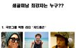 쇄골미남 최강자는 누구??