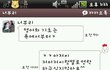 +수정)카톡 有)) 페이스북에서 만난 아저씨의 추태
