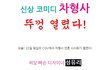 역시 패션의 완성은 얼굴과 기럭지! 