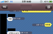 (카톡사진有)싫었다 좋았다 
