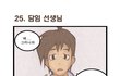 초딩이지만 우리 사귀어요 12화