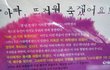 팬클럽이  안티인경유